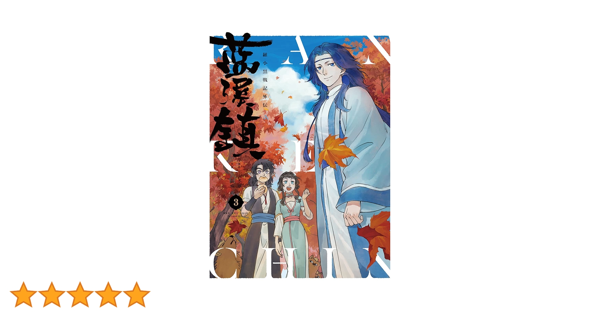 羅小黒戦記　キャンバスボード×3　まとめ売り 羅小黒戦記 キャンバスボード×3 まとめ売り 検索結果]-amiami.jp